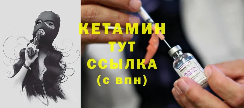 КЕТАМИН ketamine  кракен вход  Новомосковск 